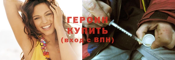 героин Бронницы