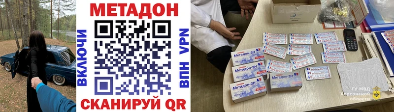 МЕТАДОН VHQ Коркино